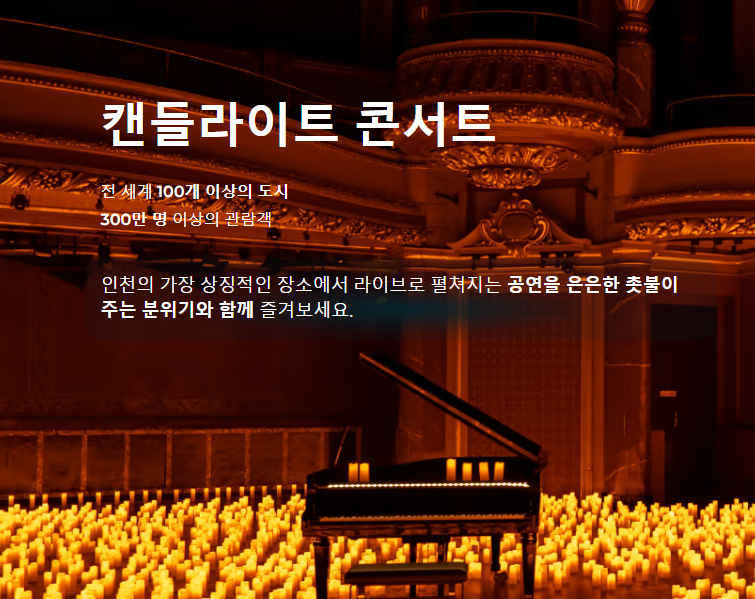캔들라이트 이미지