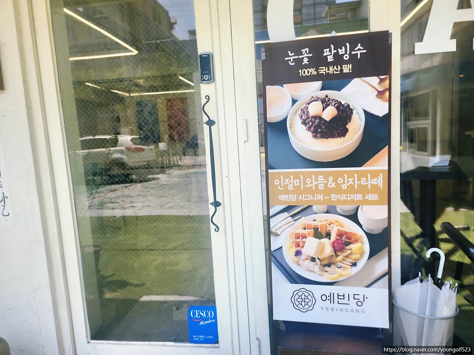 예빈당 이미지