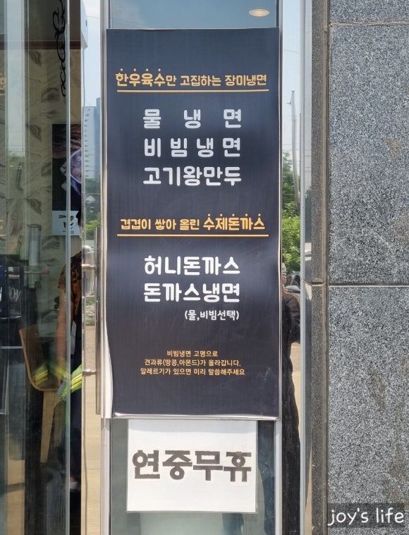 장미면옥 이미지