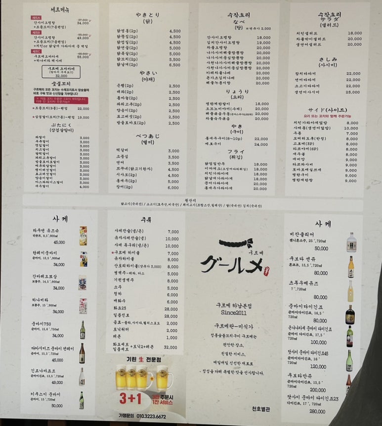 천호구르메 이미지