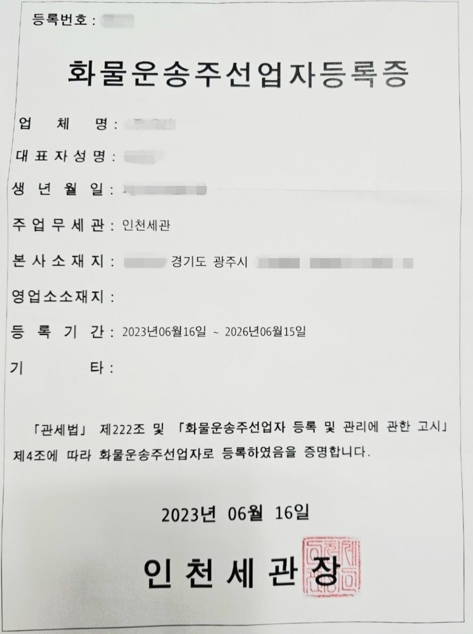 에이스국제행정사사무소 이미지