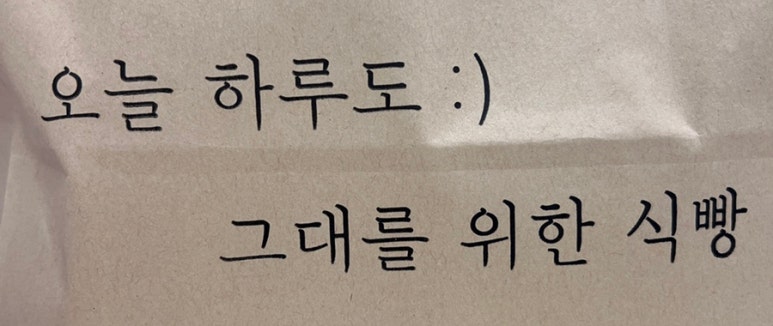 그대를위한식빵 목동점 이미지