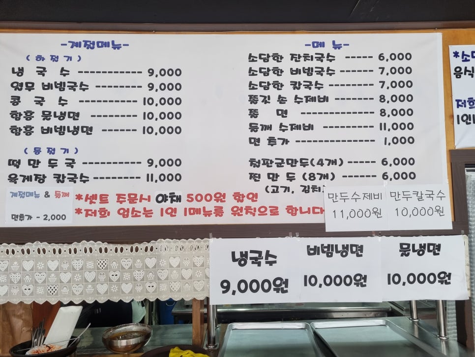 소담한국수 이미지