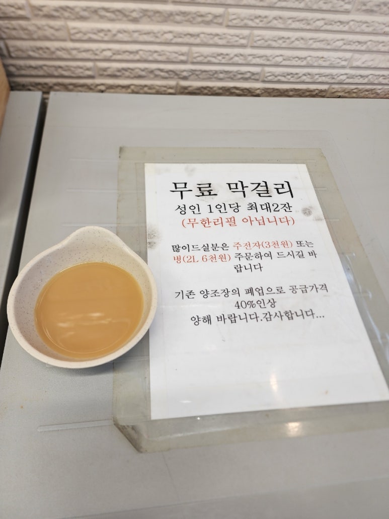 삼대째할머니칼국수 이미지