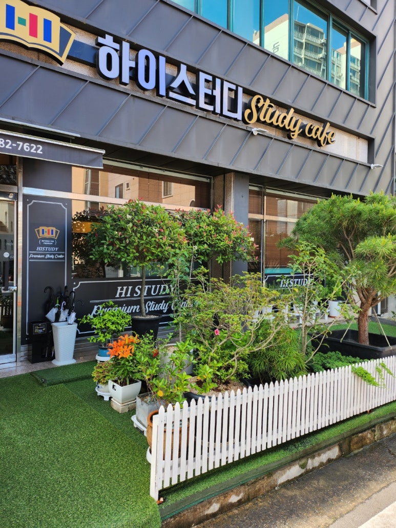 하이스터디카페 이미지