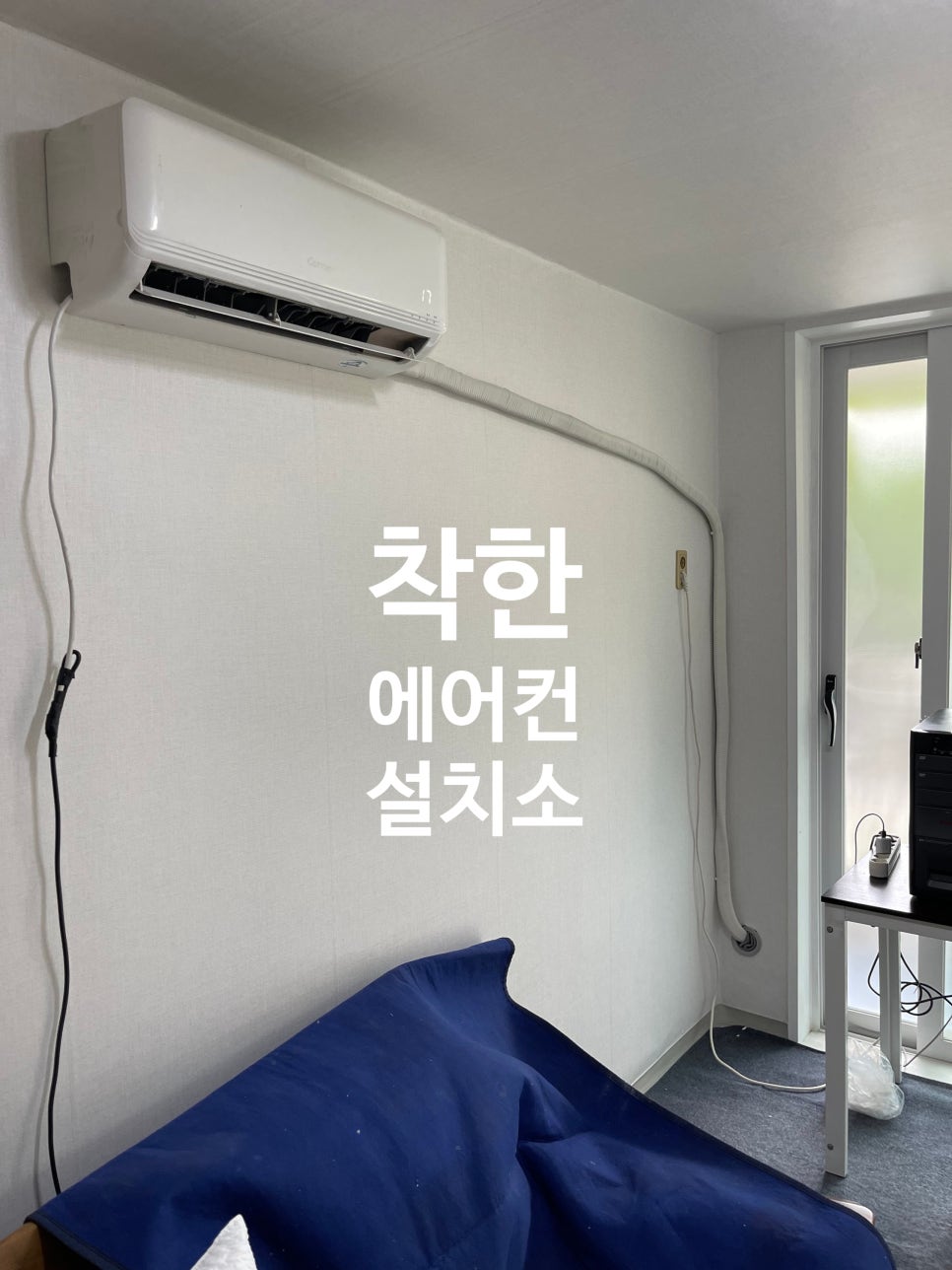 태산에어컨 이미지
