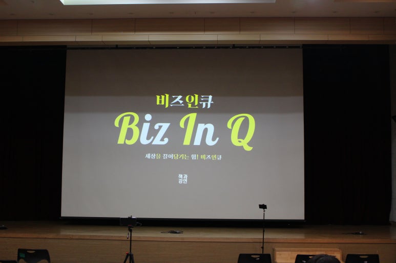 인큐비즈 이미지