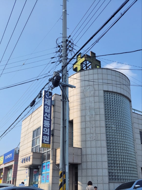 제일의원 이미지