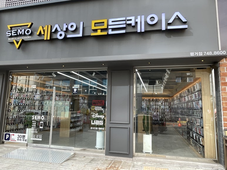 세모케이스 이미지