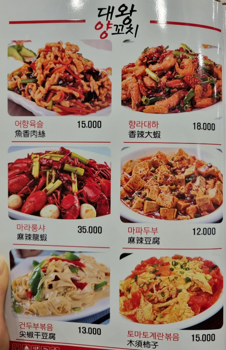 대왕양꼬치양다리 이미지