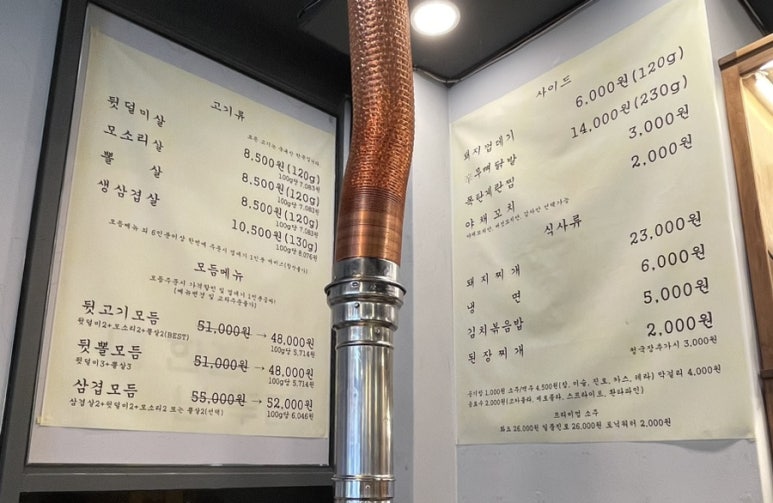 부영뒷고기 이미지