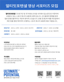 얼티밋포텐셜 이미지