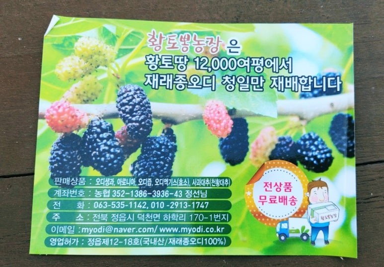 황토뽕 농장 이미지