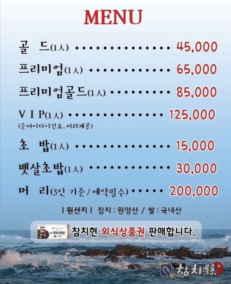 참치현2 이미지