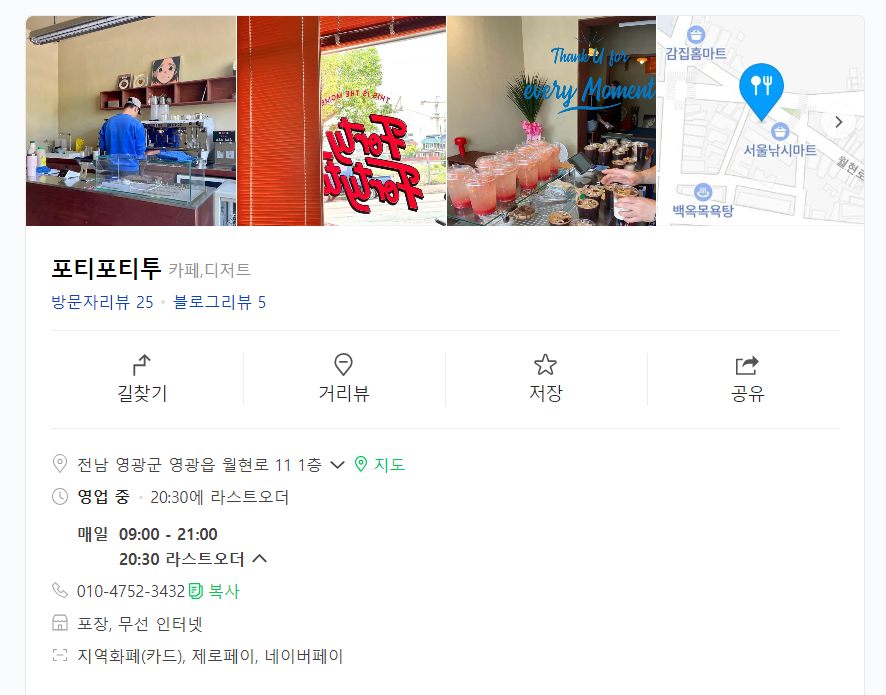 포티포티투 이미지