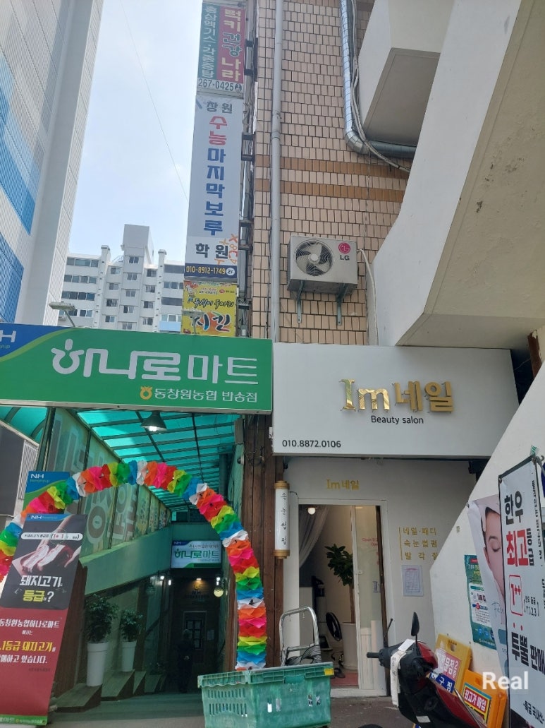 동창원농협하나로마트 이미지