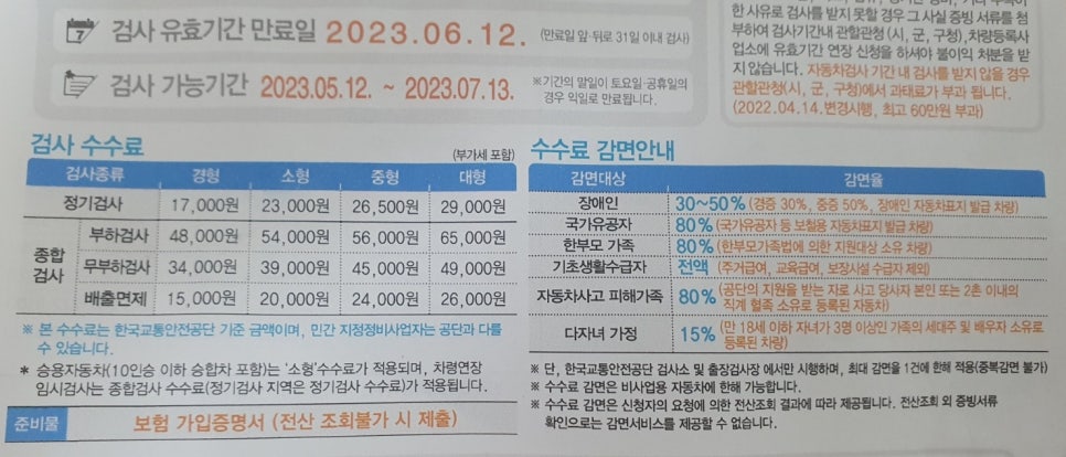 부경트럭모터스 이미지