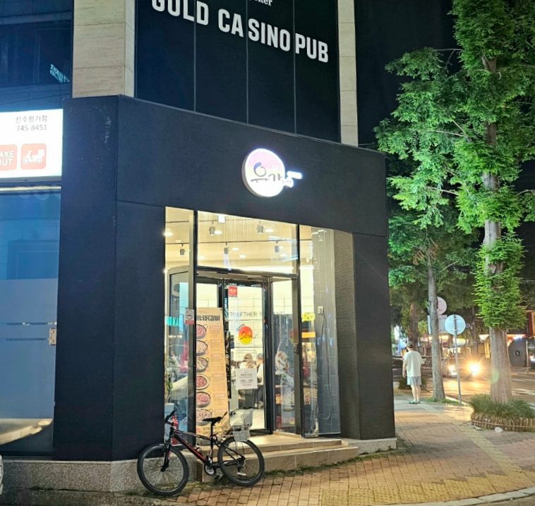 유가네닭갈비진주 이미지