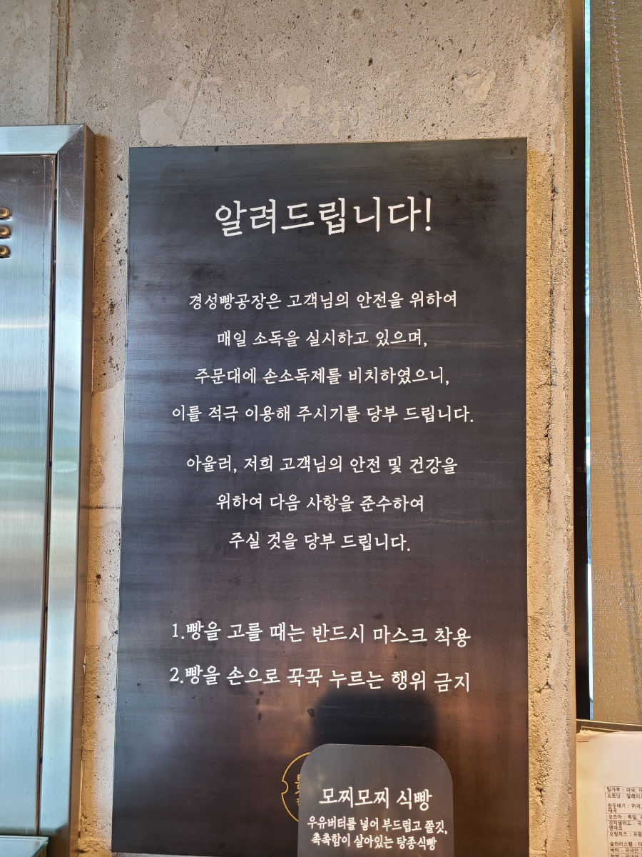 준수네 빵공장 이미지