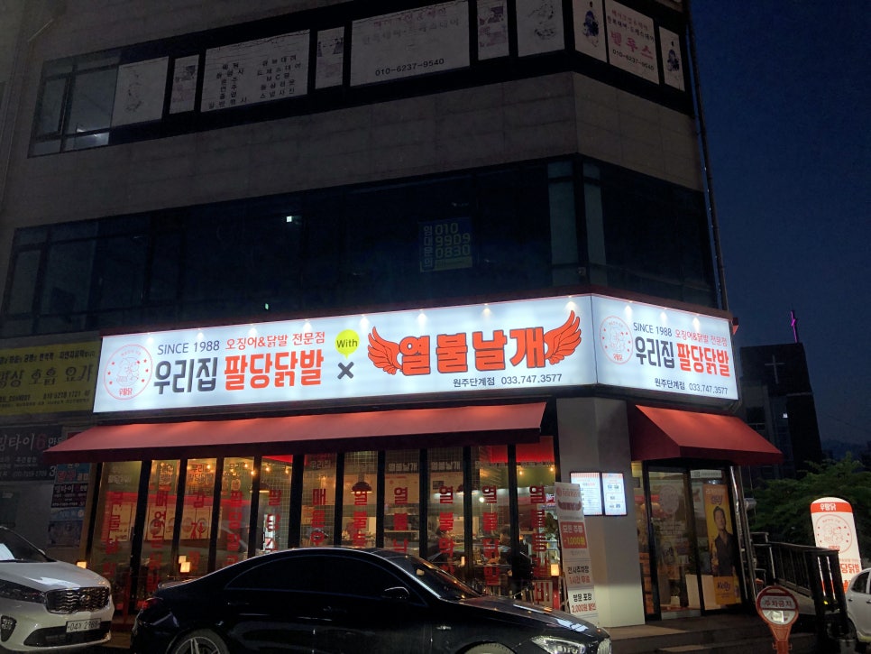 파스쿠찌원주봉화산점 이미지