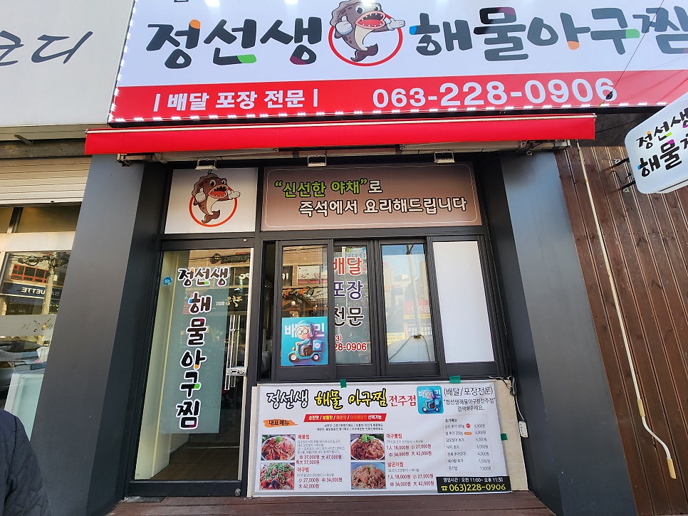 전주정선생 이미지