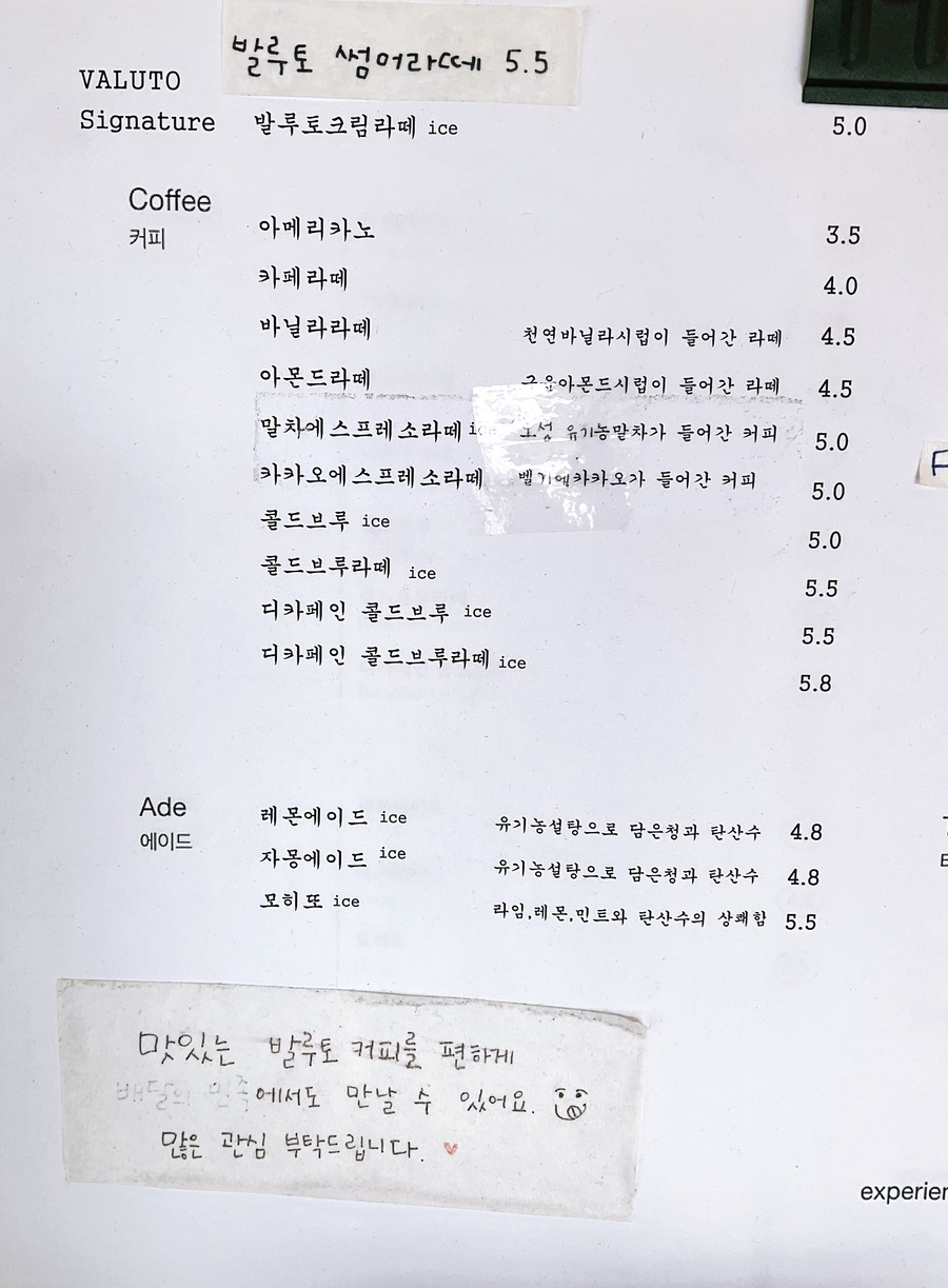발루토커피 이미지
