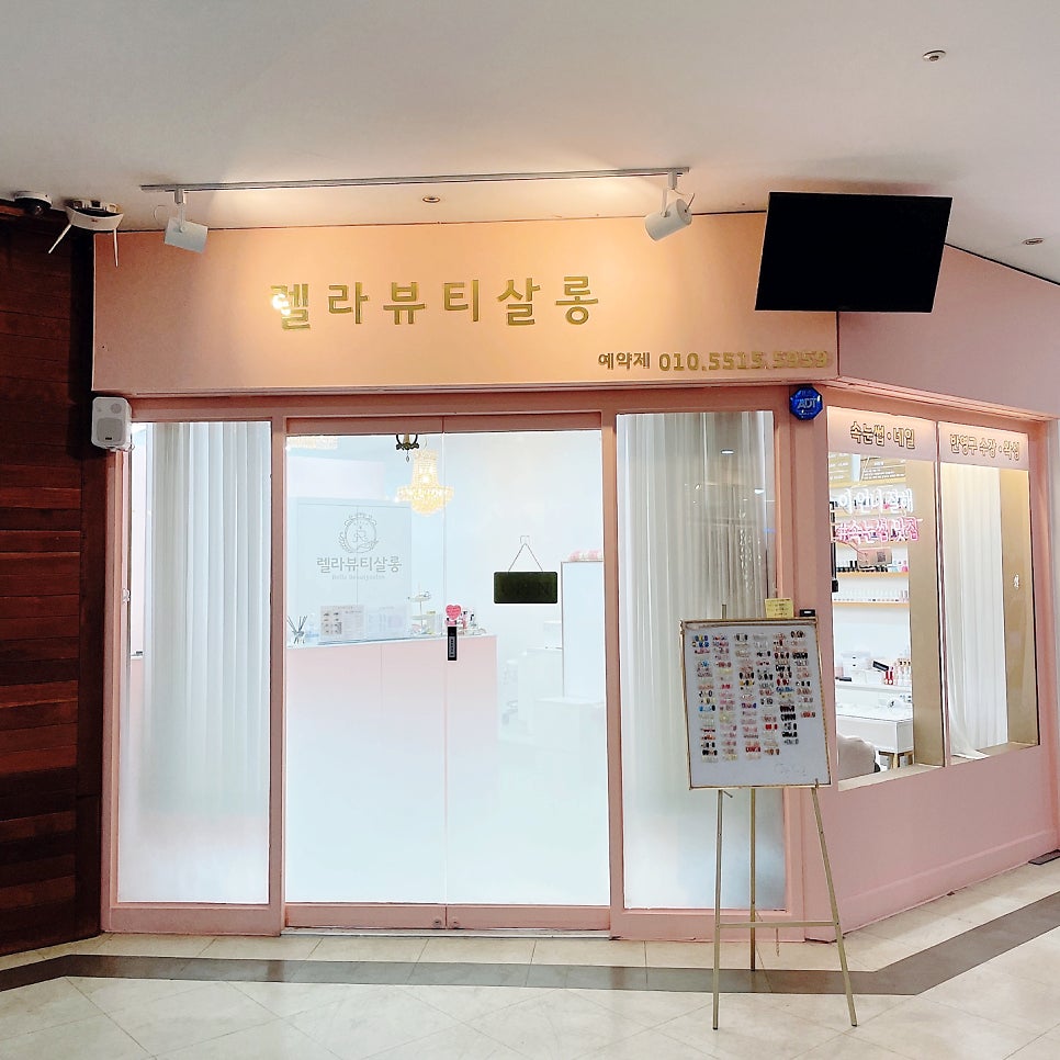 뷰티렐라 이미지