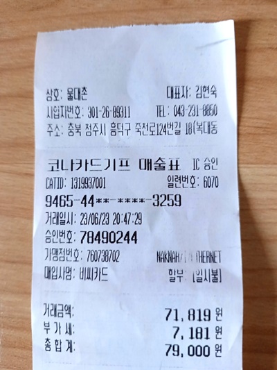 울대촌 이미지