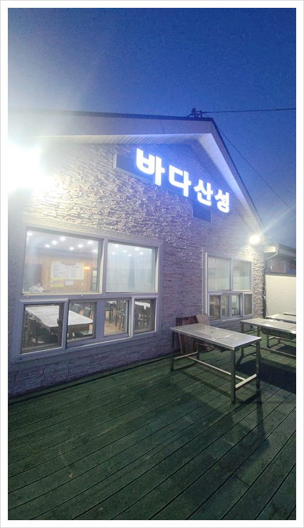 바다산성 이미지