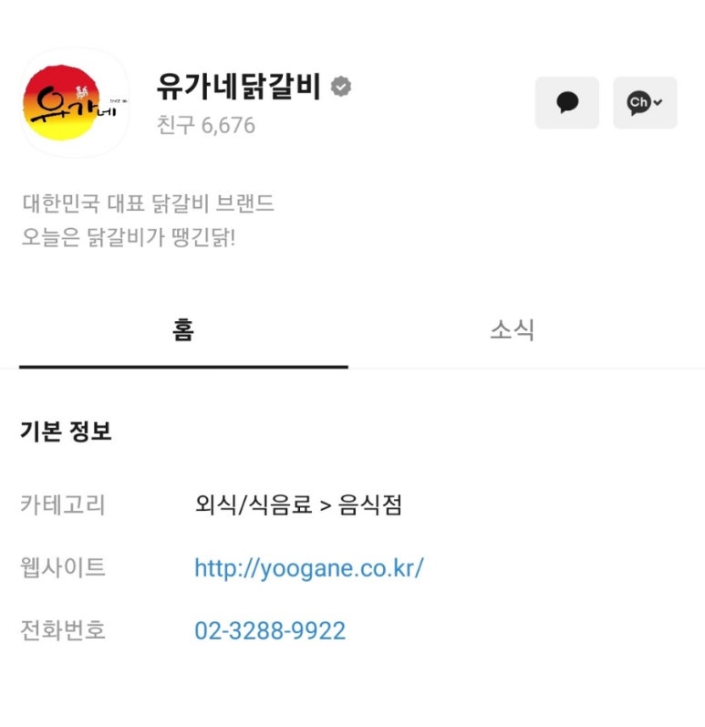 유가네닭갈비 대신점 이미지