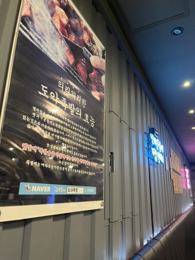 도야족발 양산덕계점 이미지