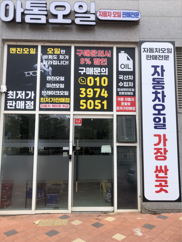 아톰자동차 이미지