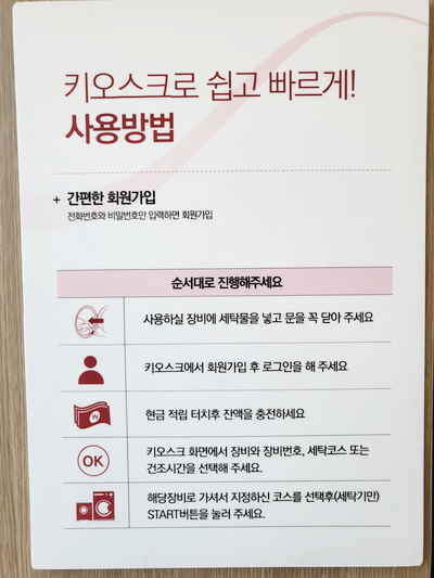 워시프렌즈셀프빨래방동탄산척 이미지