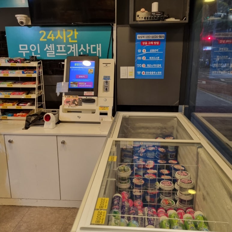 더모아아이스크림할인점 이미지