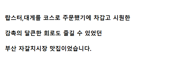 해왕횟집 이미지