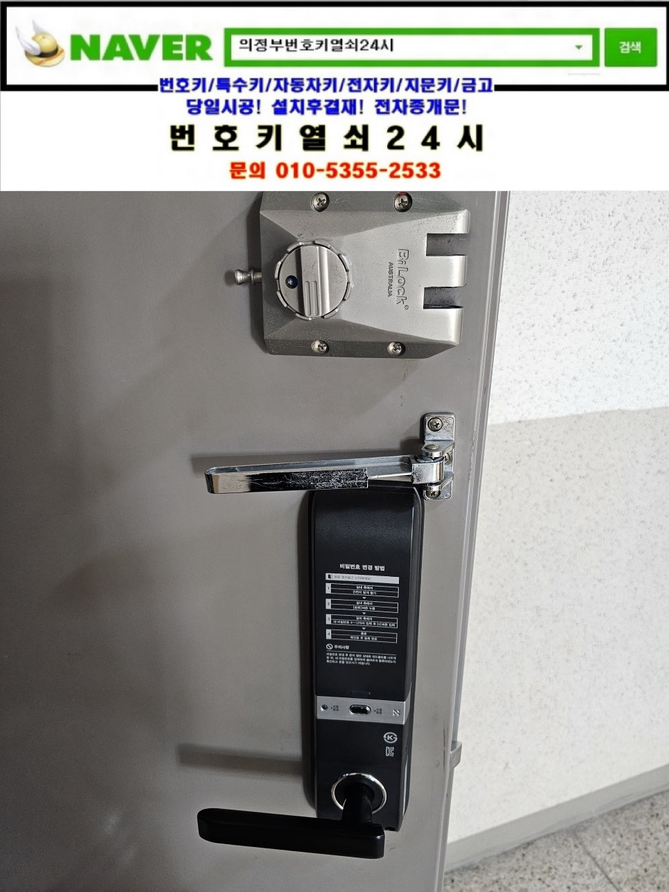 해동열쇠 이미지