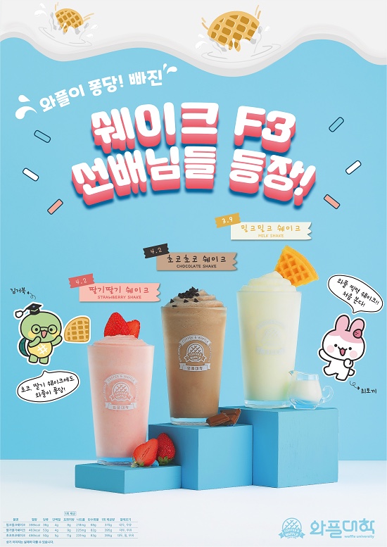 안녕;와플 이미지