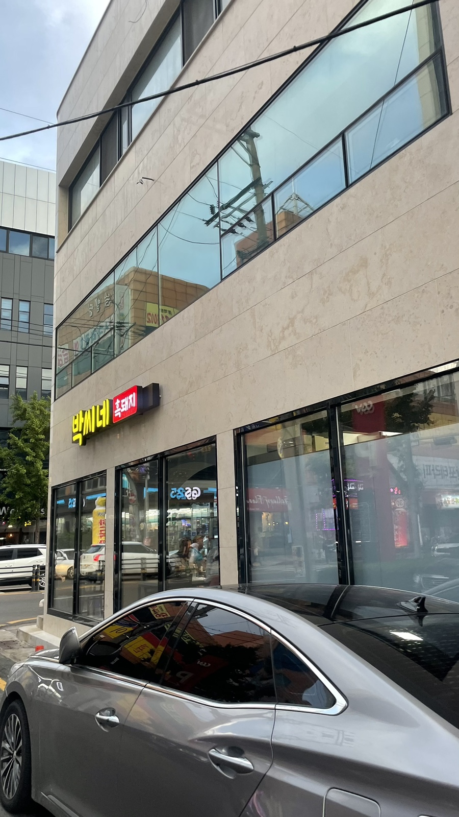 박씨네흑돼지 이미지