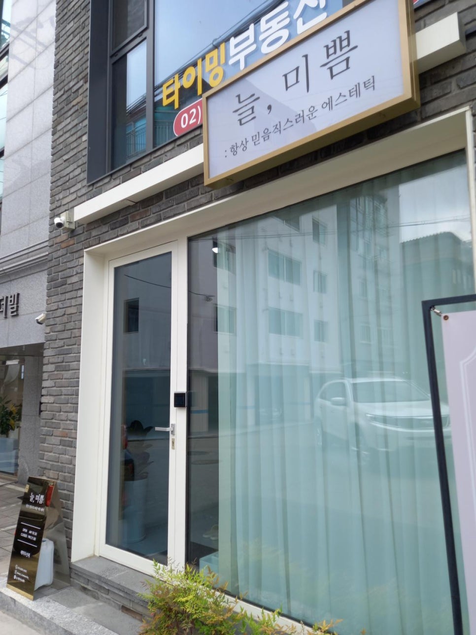 늘 에스테틱 이미지