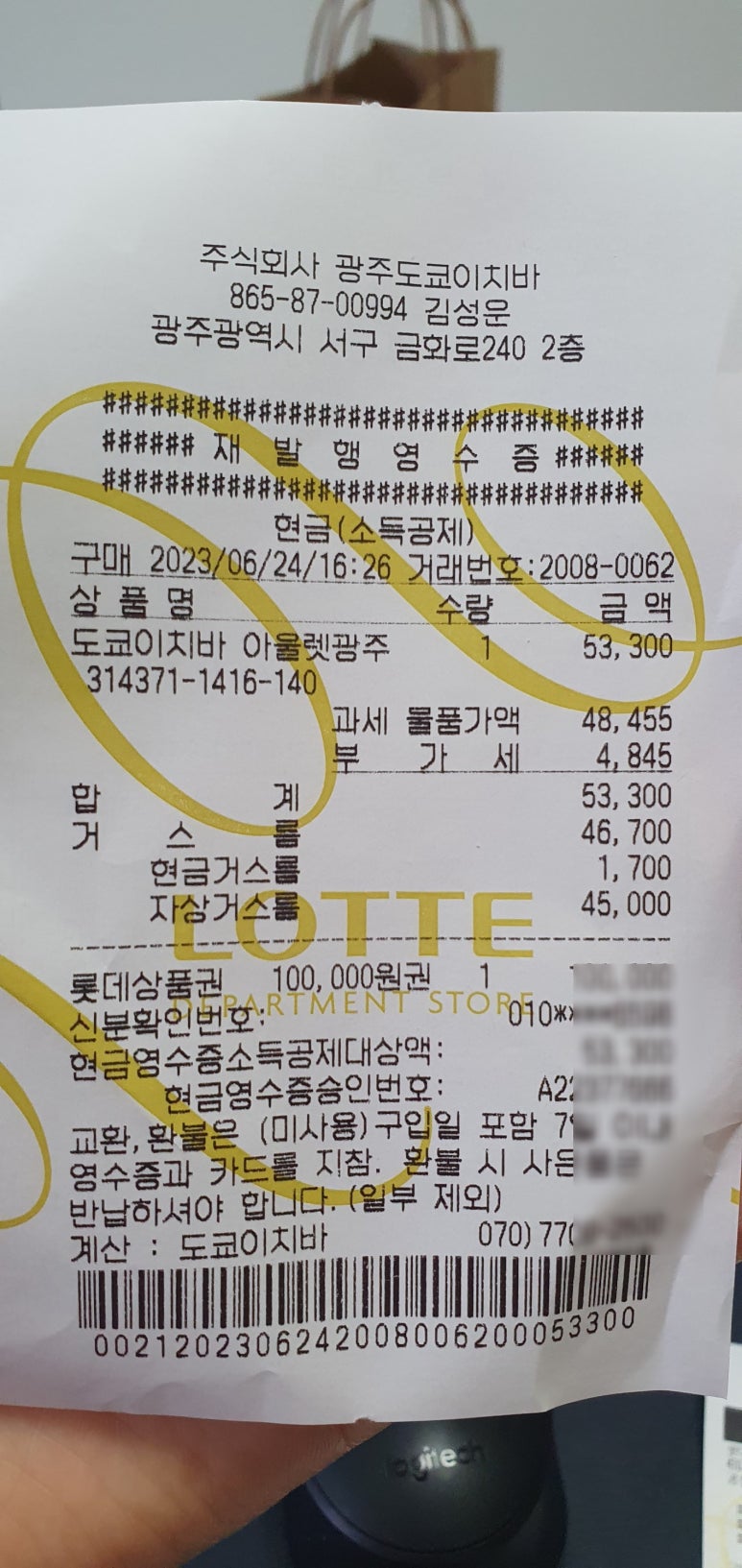 광주도쿄이치바 이미지