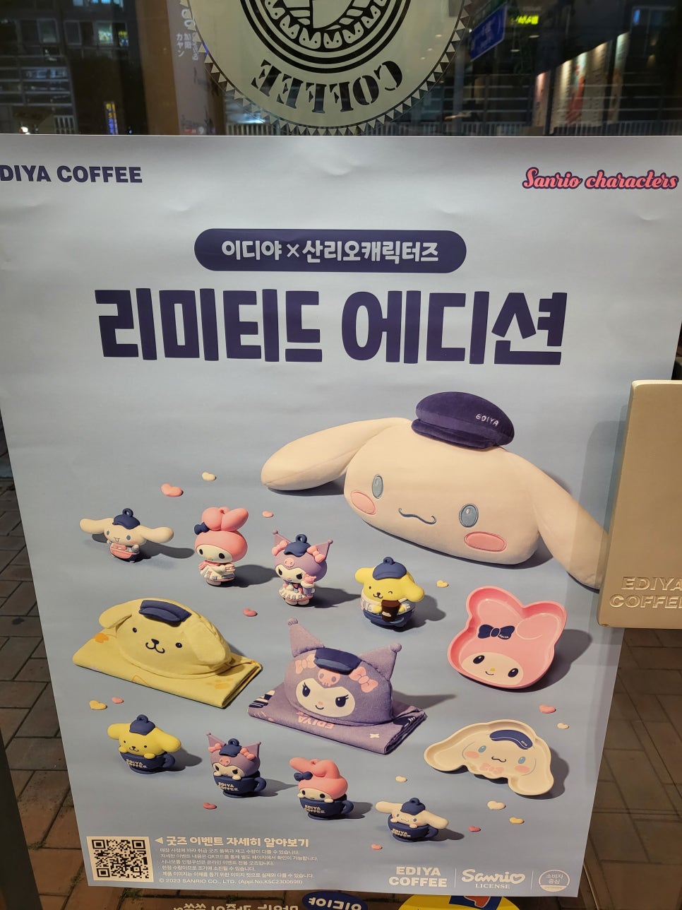 이디야커피가양역점 이미지