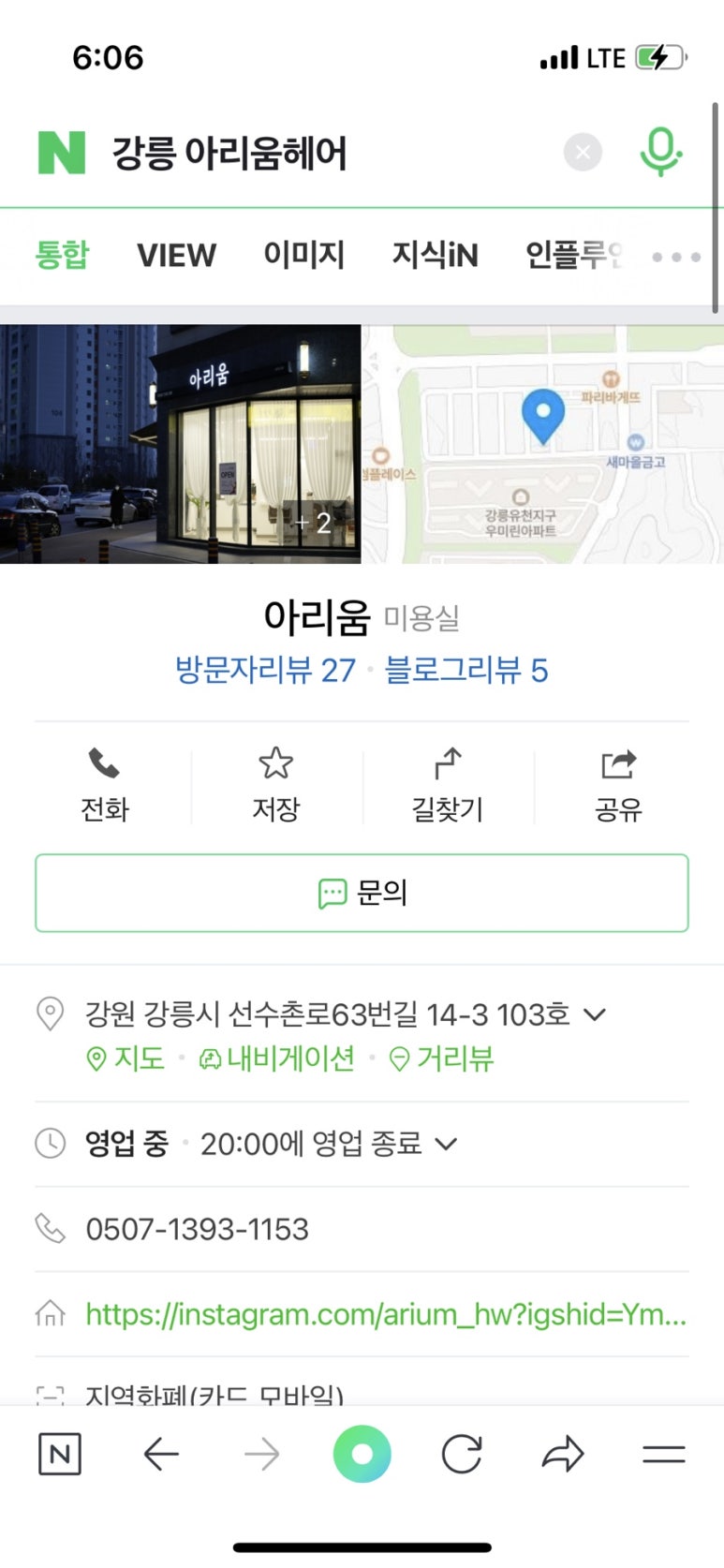 아리움헤어 이미지