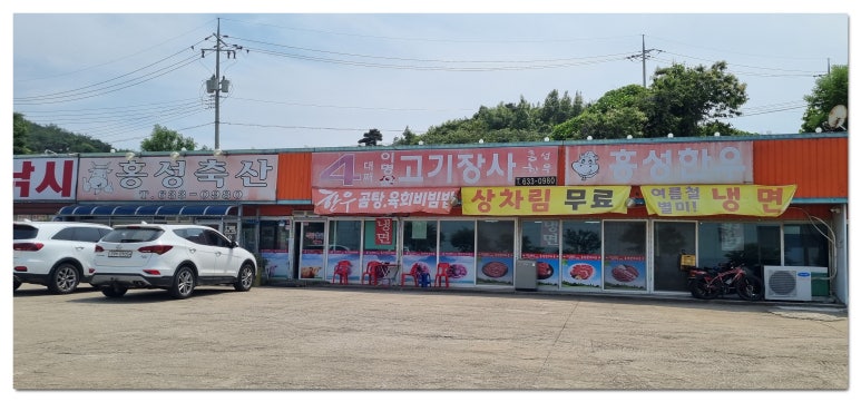 홍성한우타운 이미지