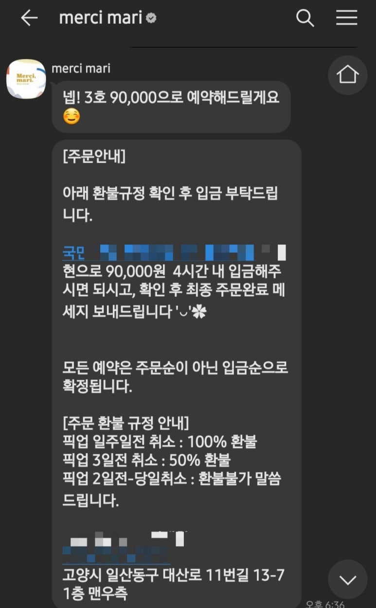 메르시마리 이미지