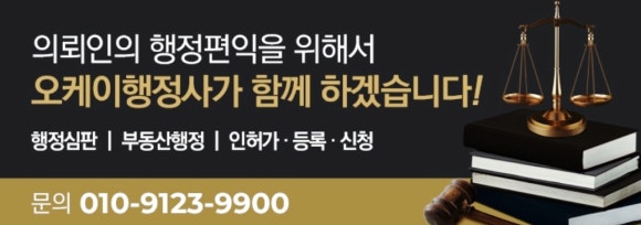 오케이행정사사무소 이미지