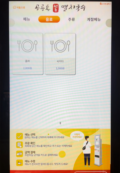 대공원국수 이미지