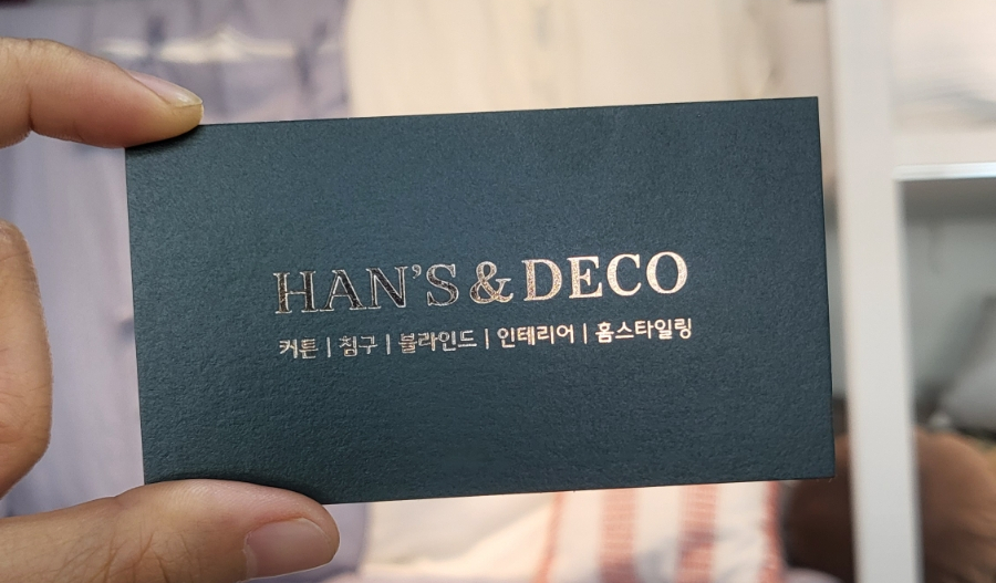 한스데코인테리어 이미지