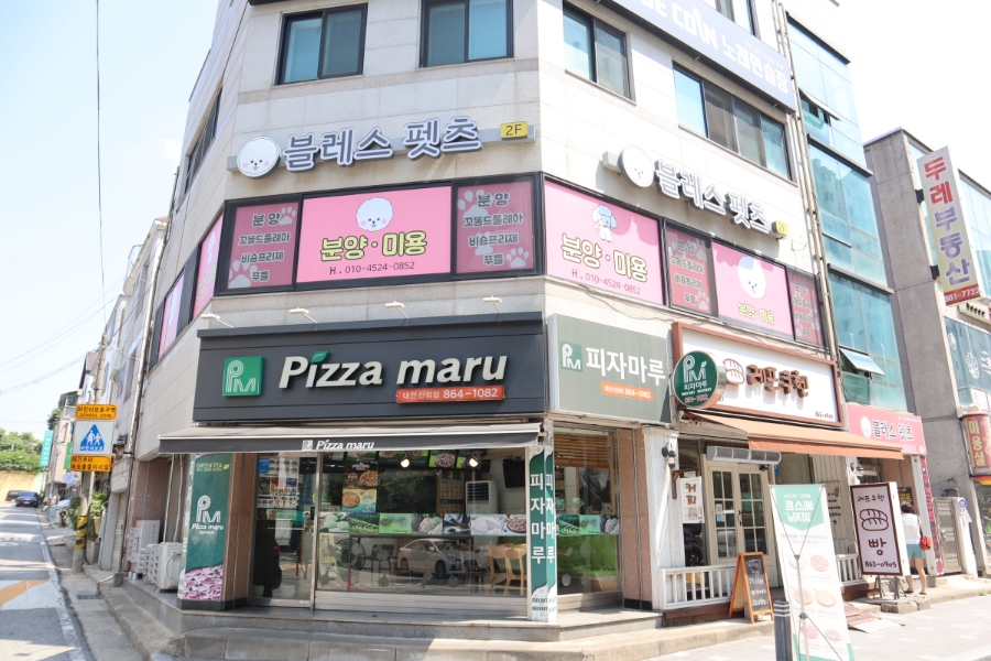 피자마루대림 이미지