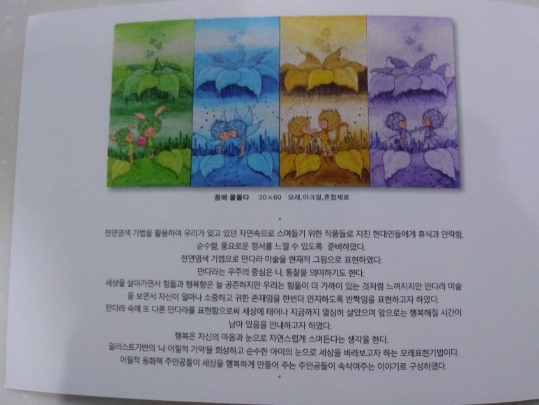 예담찬 이미지