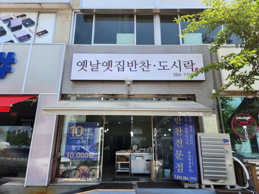 파리바게뜨거두점 이미지
